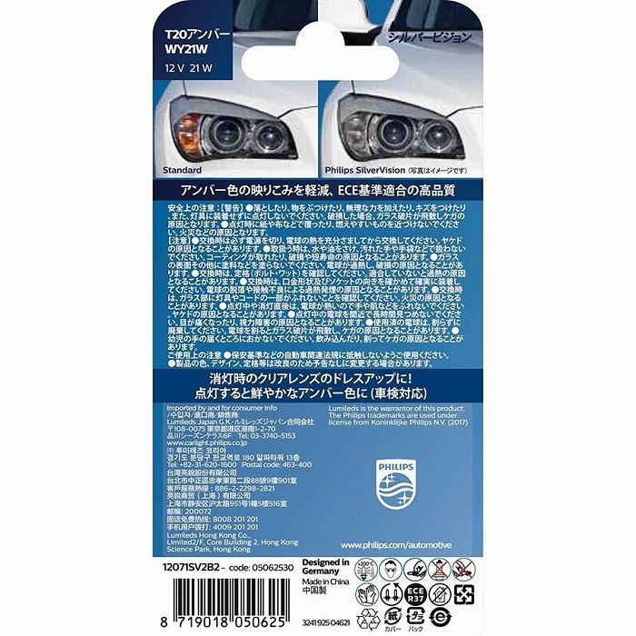 市場 送料無料 定形外発送 シルバーヴィジョン PHILIPS ステルスバルブ 日本正規品