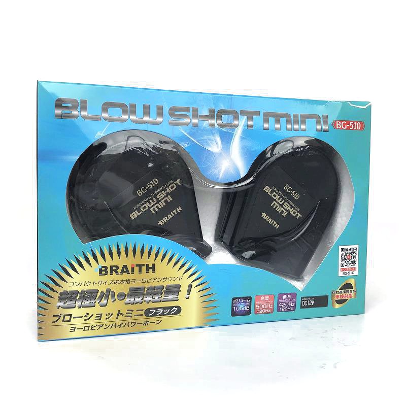 シェーンボーデン  大 楽天市場】DENSO デンソー JHORN POWER'D ジェイホーンパワード