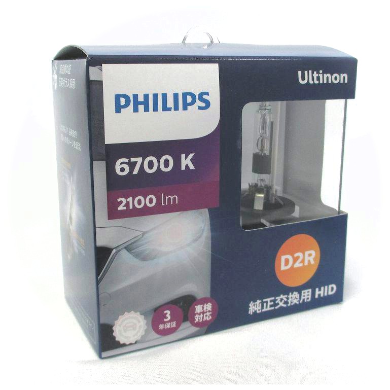 【　在庫有ります・日本正規品　】PHILIPS　アルティノン　純正交換用HIDバルブ　D2Rタイプ　6700K　2100ｌｍ85126FSJ　車検対応