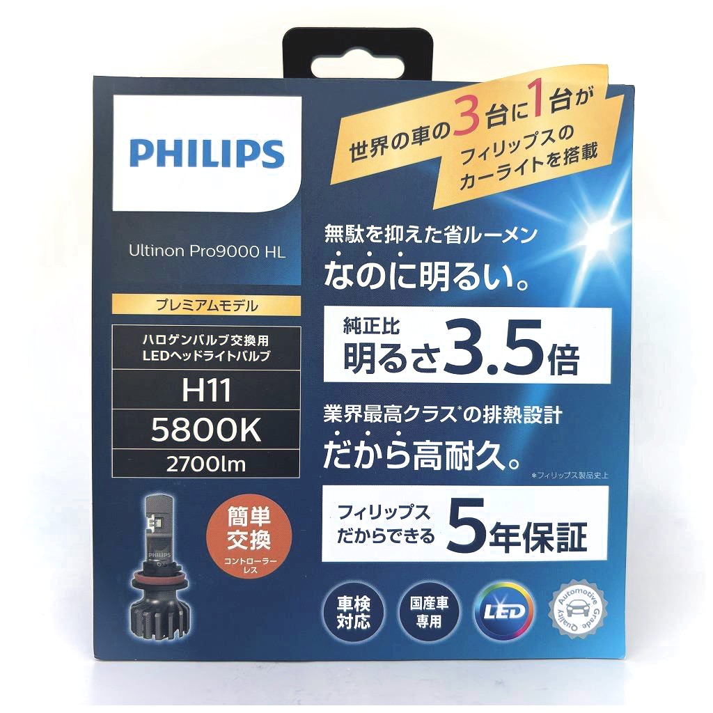 楽天市場】PHILIPS（フィリップス) Ultinon Pro9000 LED ヘッド