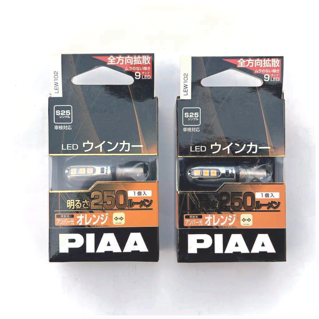 新品未開封品 PIAA LEW104 ウィンカーLED オレンジ 2個セット 新品未開封品 PIAA LEW104 ウィンカーLED オレンジ 2個セット