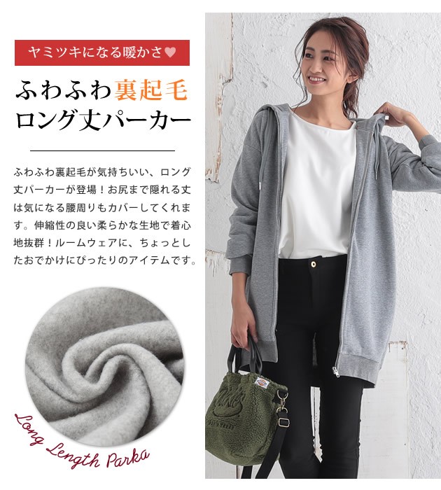 現行　ババグーリ　ロングジップフーディ　パーカー　カーディガン　羽織り　グレー 裏起毛 パーカー レディース ジップアップパーカー ロングパーカー