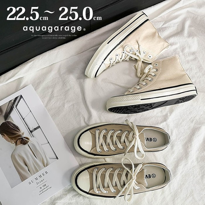 楽天市場 キャンバススニーカー ローカット ハイカット レディース 靴 ベージュ グレー 35 36 37 38 39 40 22 5cm 23 0cm 23 5cm 24 5cm 25 0cm Aquagarage アクアガレージ