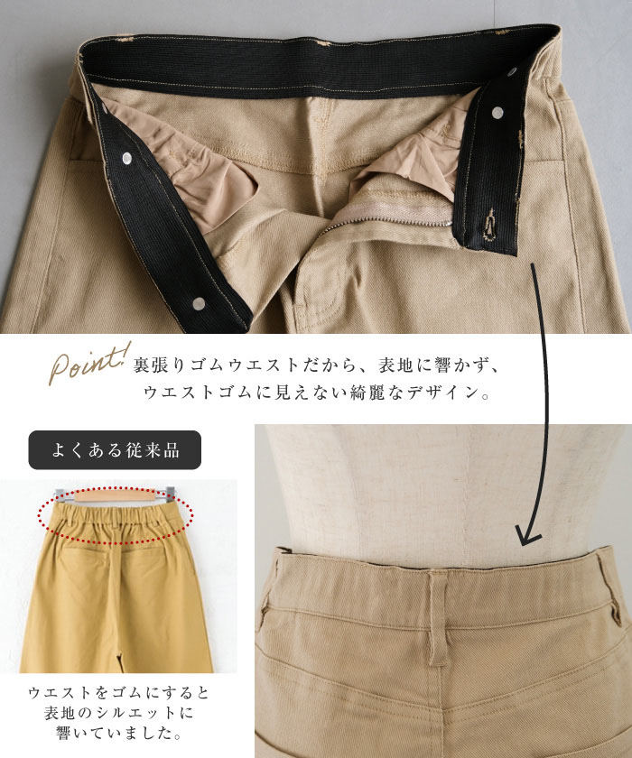 ウエストゴムチノパン レディース ウエストゴム チノパン きれいめ