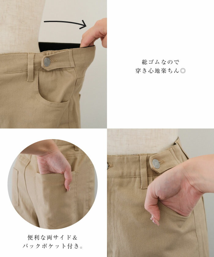 ウエストゴムチノパン レディース ウエストゴム チノパン きれいめ