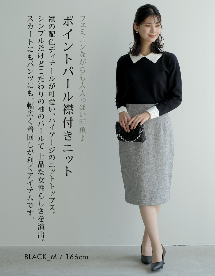 襟付き ニット トップス 長袖 M L 襟付きニット レディース バイ