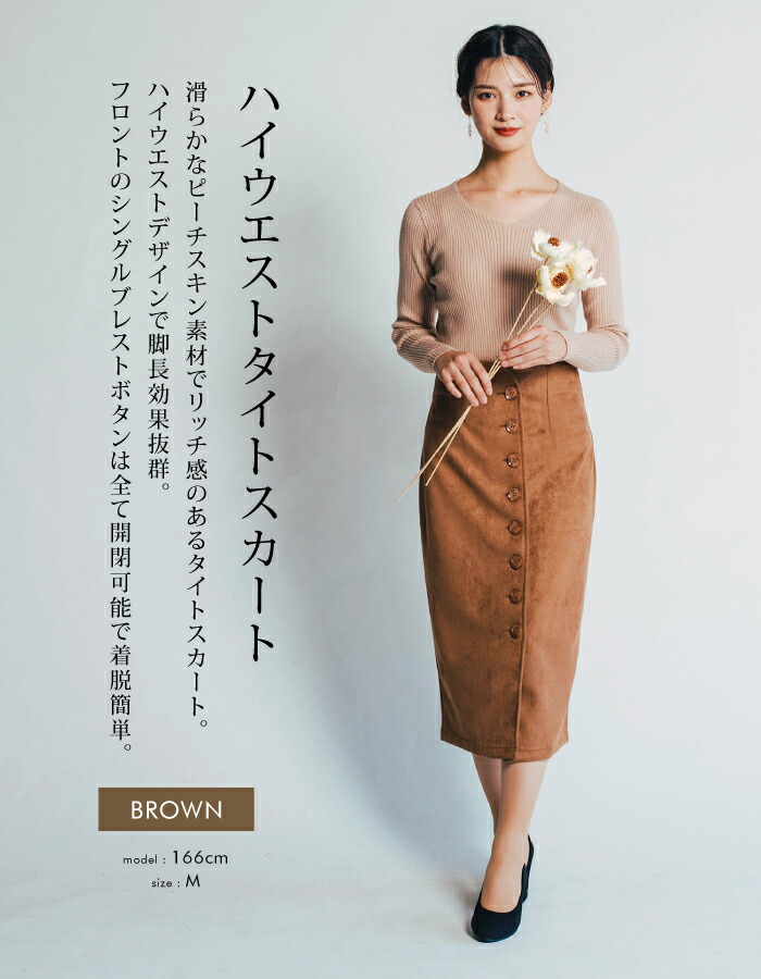 【DABUWAWA】タッセル スリム タイト ハイウエスト スカート Dabuwawa(ダブワワ) スカート(レディース) - 海外通販のBUYMA
