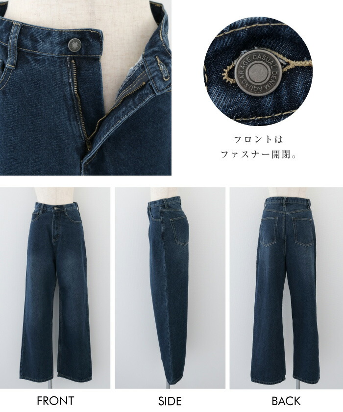 デニムワイドパンツ 秋 冬 レディース デニム ワイドパンツ