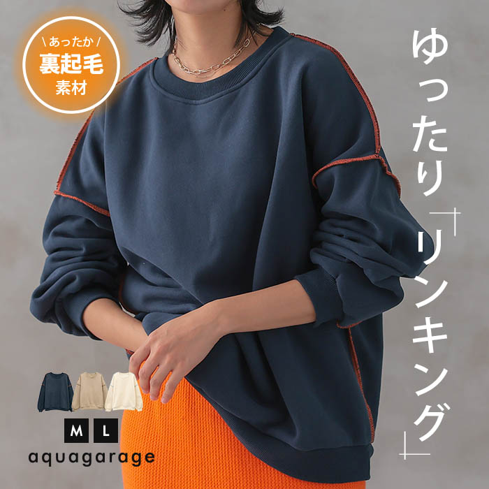 片畦部分シャギーニットトップス 秋 冬 レディース aquagarage 片畦部分シャギーニットトップス 秋 冬 レディース