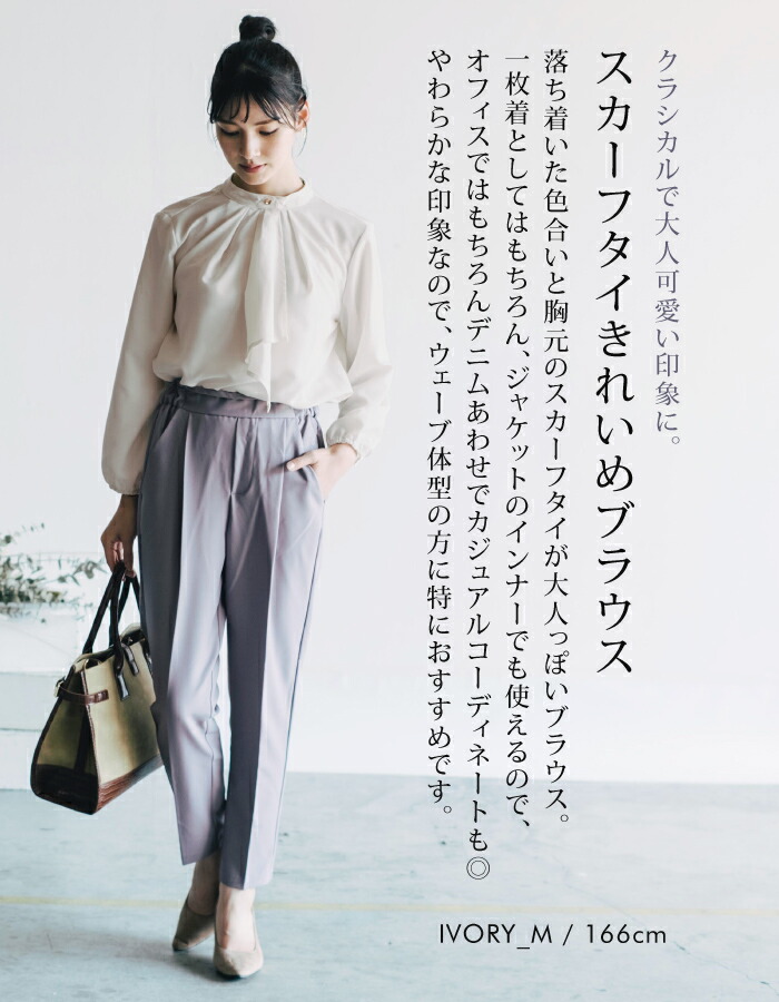 ブラウス レディース トップス 長袖 ボウタイブラウス 春 オフィス 通勤服 スカーフタイ バンド大きいサイズ インナー 秋 白 シャツブラウス スーツ ブラウス レディース トップス 長袖 ボウタイブラウス 春 秋