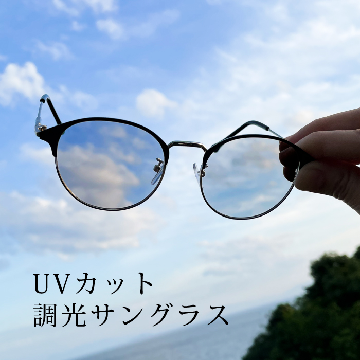 堅実な究極の SALE 84%OFF 調光レンズサングラス 眼鏡 めがね だて眼鏡 紫外線対策 UVカット レディース メンズ デイリー カジュアル wtzjp2.pl wtzjp2.pl