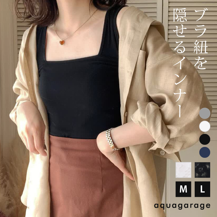 楽天市場 送料無料 ブラ紐隠しインナー キャミソール キャミタンク ブラ紐隠し タンクトップ ブラ紐 見えない レディース M L ロング丈 ペチコート キャミワンピース 夏 シンプル インナー スリーブレス ガーリー 接触冷感 ベーシック ゆうメール便配送10 代引不可 楽天市場 送料無料 ブラ紐隠しインナー キャミソール キャミタンク ブラ紐隠し タンクトップ ブラ紐 見えない レディース M L ロング丈 ペチコート キャミワンピース 夏 シンプル インナー スリーブレス ガーリー 接触冷感 ベーシック ゆうメール便配送10 代引不可