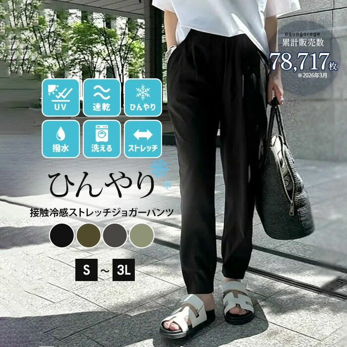 撥水ラッシュガードジョガーパンツ