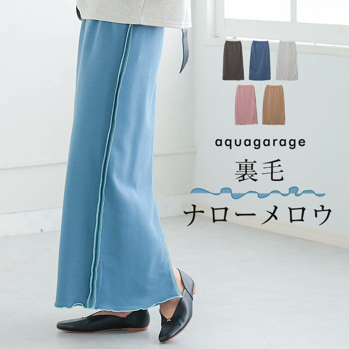 楽天市場】クーポンで最大30％OFF□ 配色ステッチナロースカート