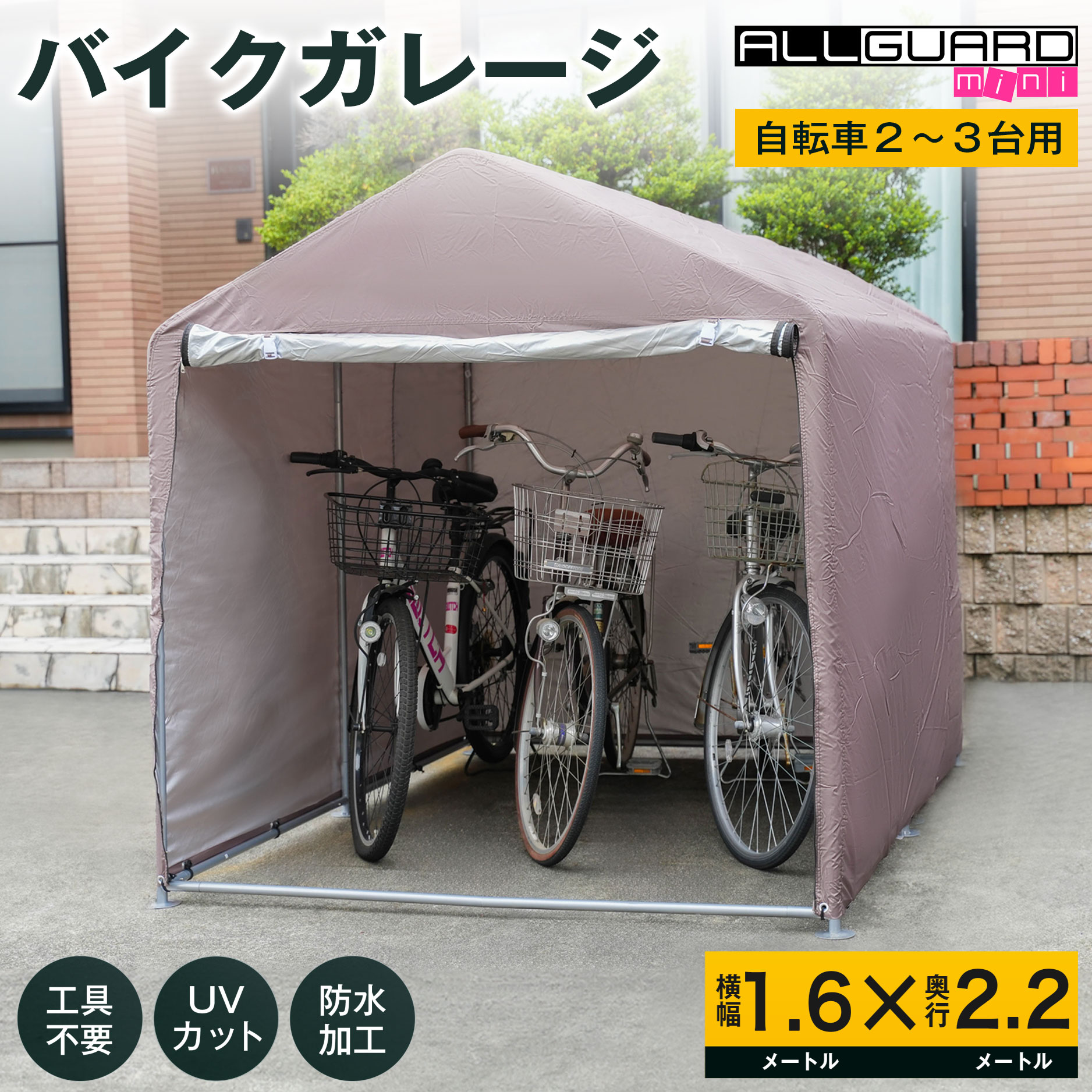 サイクルハウス 自転車置き場 3台 2台 サイクルポート ガレージテント 撥水 防水加工DIY おしゃれ 物置 サイクルガレージ 駐輪場 丈夫 屋外 雨よけ アルミ テント さびにくい 物置 防水 自転車 組み立て 簡易ガレージ バイク収納 家庭用 テント 簡易組立｜がれーじてんと倉庫