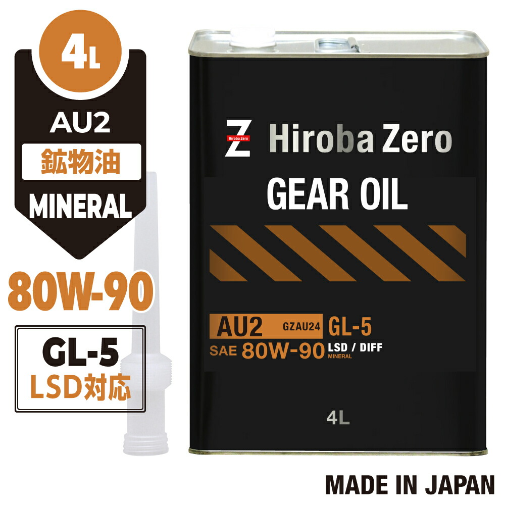 新品未開封 KAAZ LSDギヤオイル GL-5 80W-90 2L 4缶 71259-104.jpg