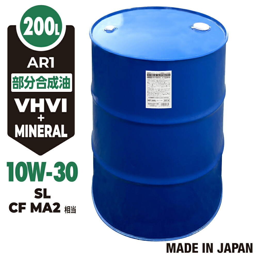 楽天市場】【モニター価格】車用 ディーゼルオイル 200L/5W-30 [DL-1 