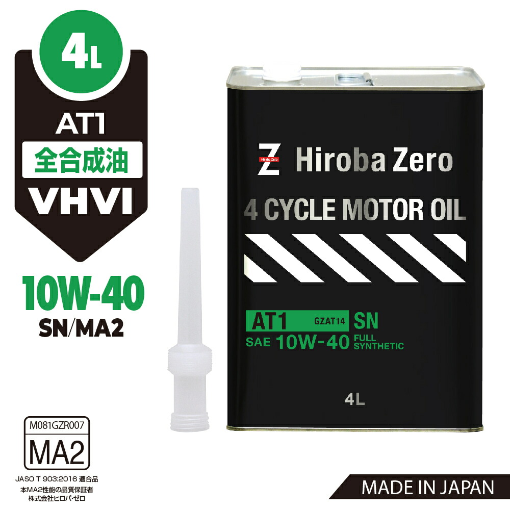 Hiroba Zero 5W-30 ディーゼル DL-1 エンジンオイル 20L HIROBA ZERO (モニター価格) 車用 ディーゼルオイル 20L/0W-30