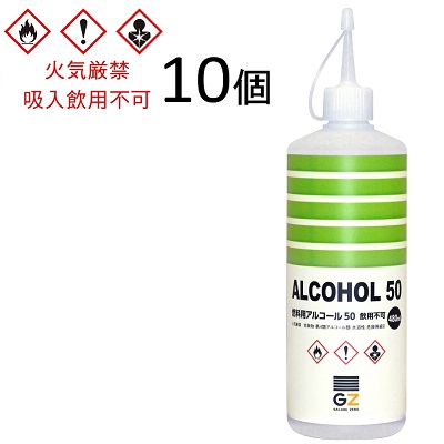楽天市場 ガレージ ゼロ Lumiere50 燃料用アルコール 480ml 10本 エタノール50 メタノール50 燃料用アルコール アルコール燃料 油汚れ落とし 溶剤 洗浄剤 アルコールランプ 燃料 ヒロバ ゼロ 楽天市場店