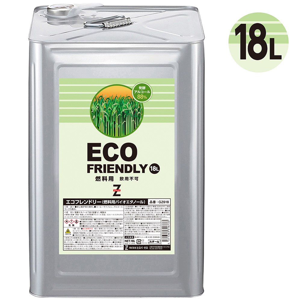 楽天市場】ヒロバ・ゼロ バイオエタノール 16L(4L×4個) ECO