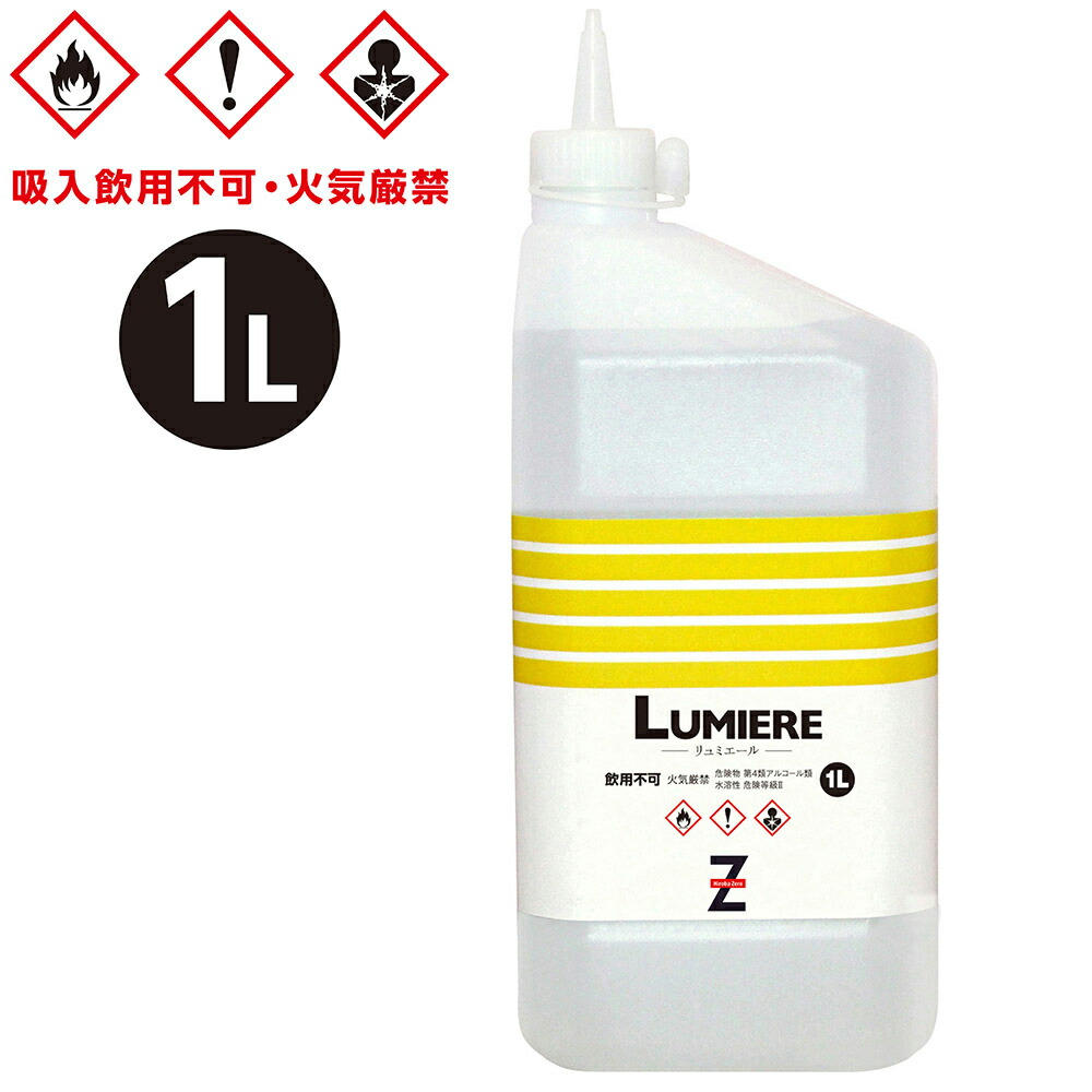 楽天市場】ヒロバ・ゼロ 燃料用アルコール 12L(4L×3個) LUMIERE アウトドア燃料 液体燃料 : ヒロバ・ゼロ 楽天市場店