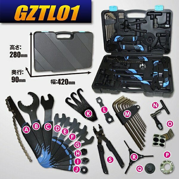 ガレージ ゼロ 自転車 用 工具 セット 26 点 gztl02