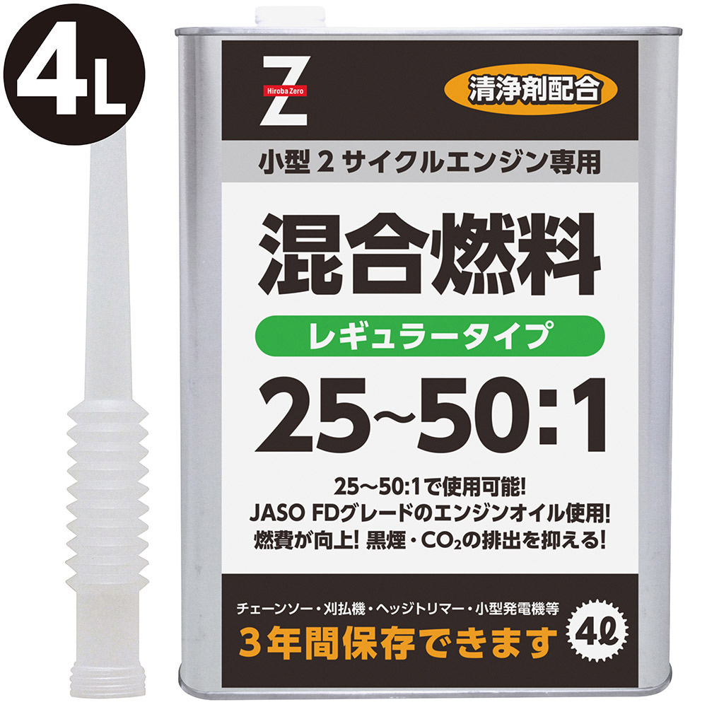 楽天市場】ヒロバ・ゼロ 混合燃料用オイル 50：1専用 2サイクル 