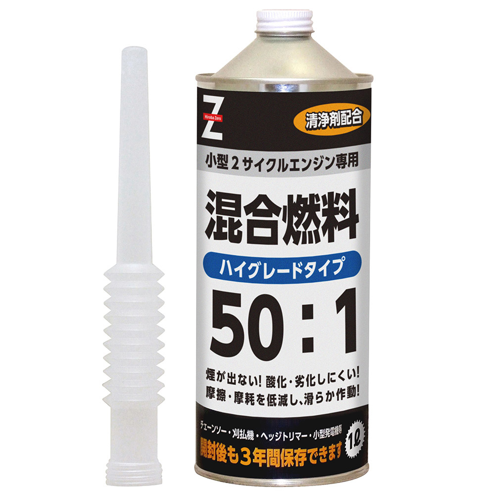 楽天市場 ガレージ ゼロ 50 1専用 ハイグレード 混合燃料 1l 混合燃料 混合油 混合ガソリン ガソリンミックス ミックスガソリン ヒロバ ゼロ 楽天市場店