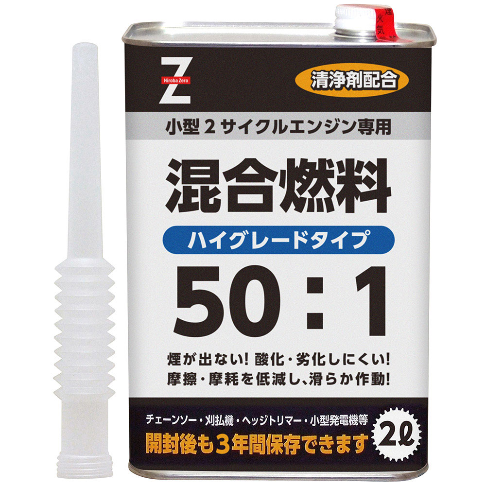 楽天市場】ヒロバ・ゼロ チェーンソー用 メンテナンスオイル+携行缶10Lセット[チェンソーオイル 1L+2サイクルエンジンオイル FDグレード  1L+混合タンク5L] : ヒロバ・ゼロ 楽天市場店