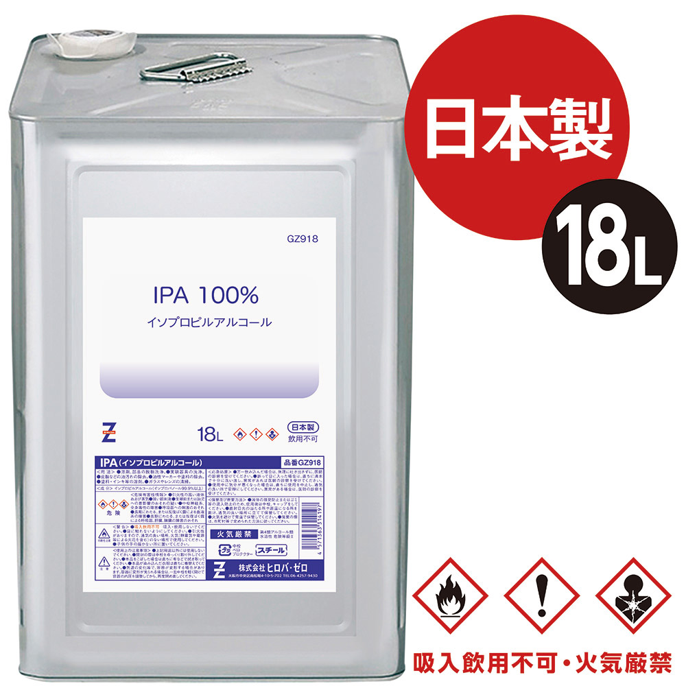 楽天市場】ヒロバ・ゼロ ホワイトガソリン 8L(4L×2缶) PURE WHITE アウトドア ガスランタンなどの燃料に最適 : ヒロバ・ゼロ  楽天市場店