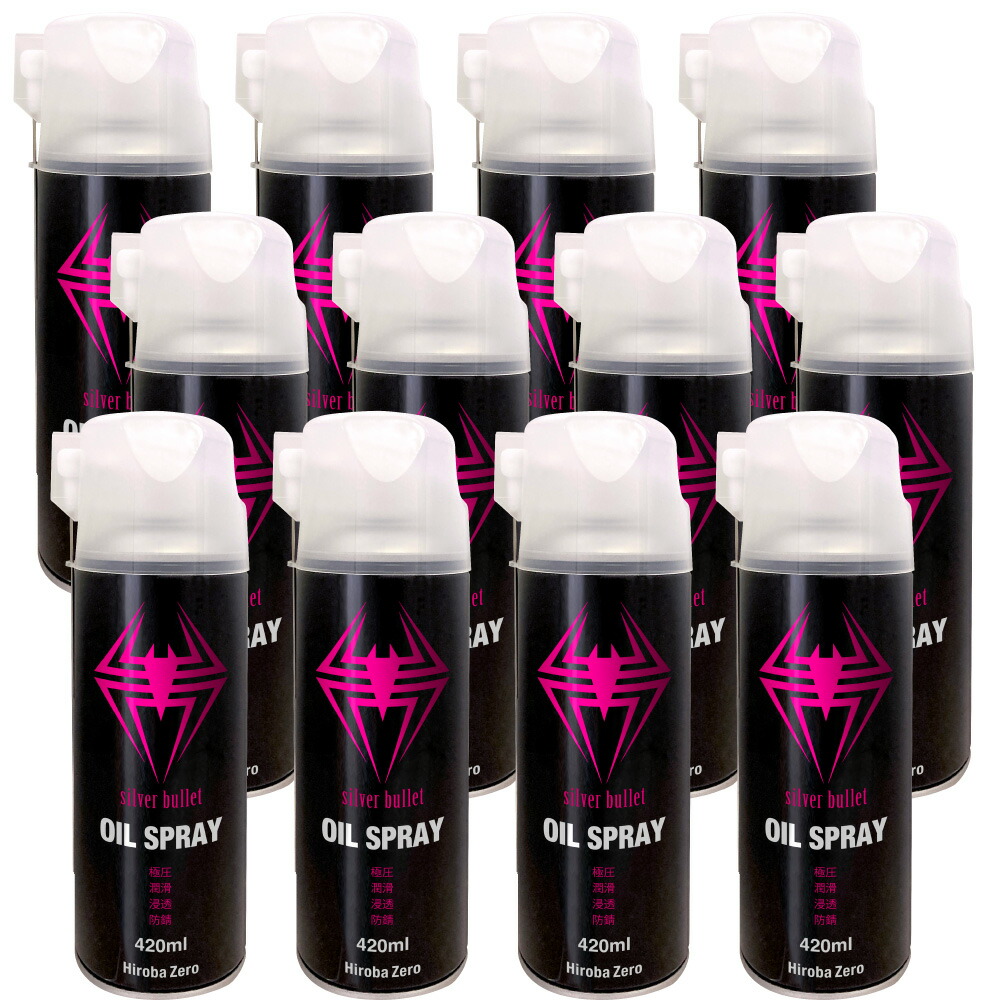 楽天市場】(送料無料)AZ(エーゼット）オイルスプレー イエローII 420ml