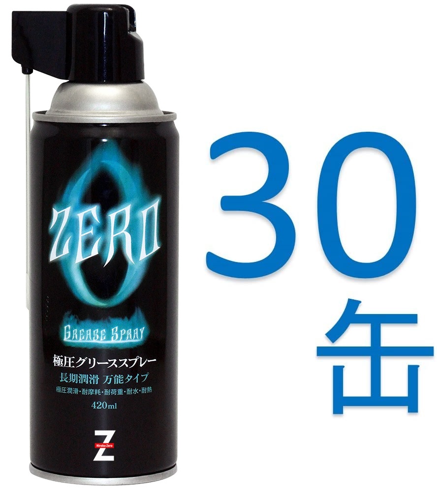 日本限定モデル】 AZ グリーススプレー イエロー 420ml リチウムグリーススプレー グリススプレー 万能グリス スプレーグリス スプレーグリース  discoversvg.com