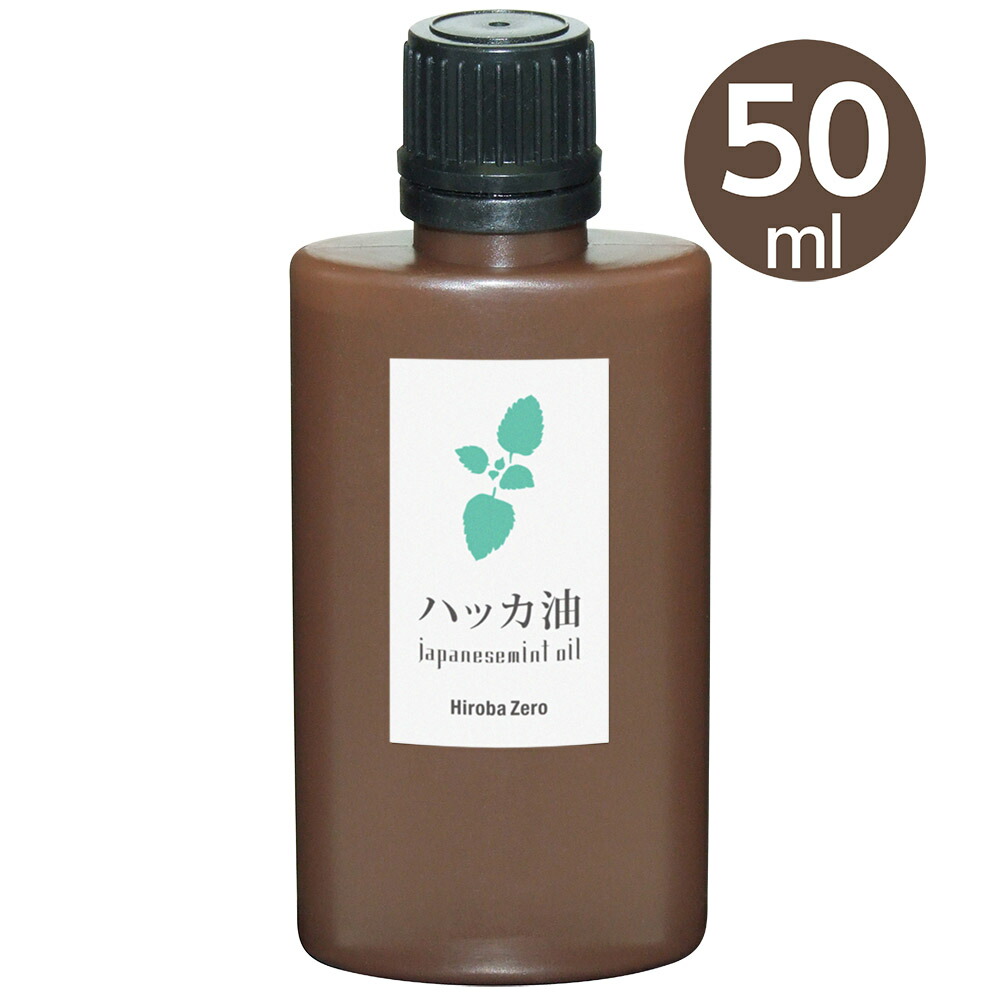 楽天市場】ヒロバ・ゼロ ハッカ油 100ml/和種薄荷/ジャパニーズミント