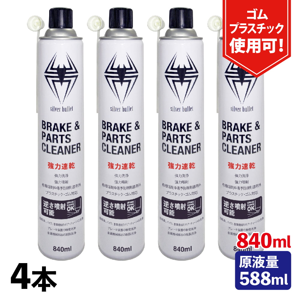 楽天市場】(送料無料)ヒロバ・ゼロ ブレーキ&パーツクリーナー