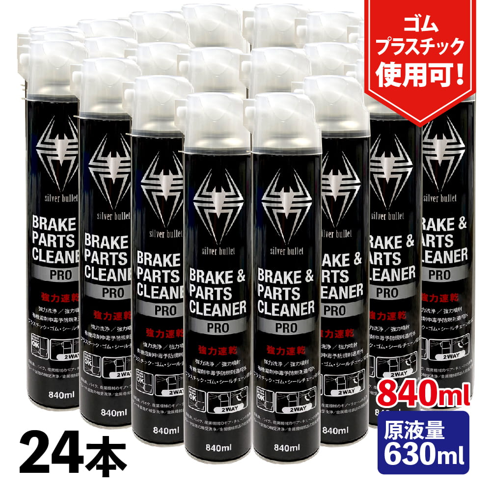 楽天市場】(送料無料)ヒロバ・ゼロ ブレーキ&パーツクリーナー