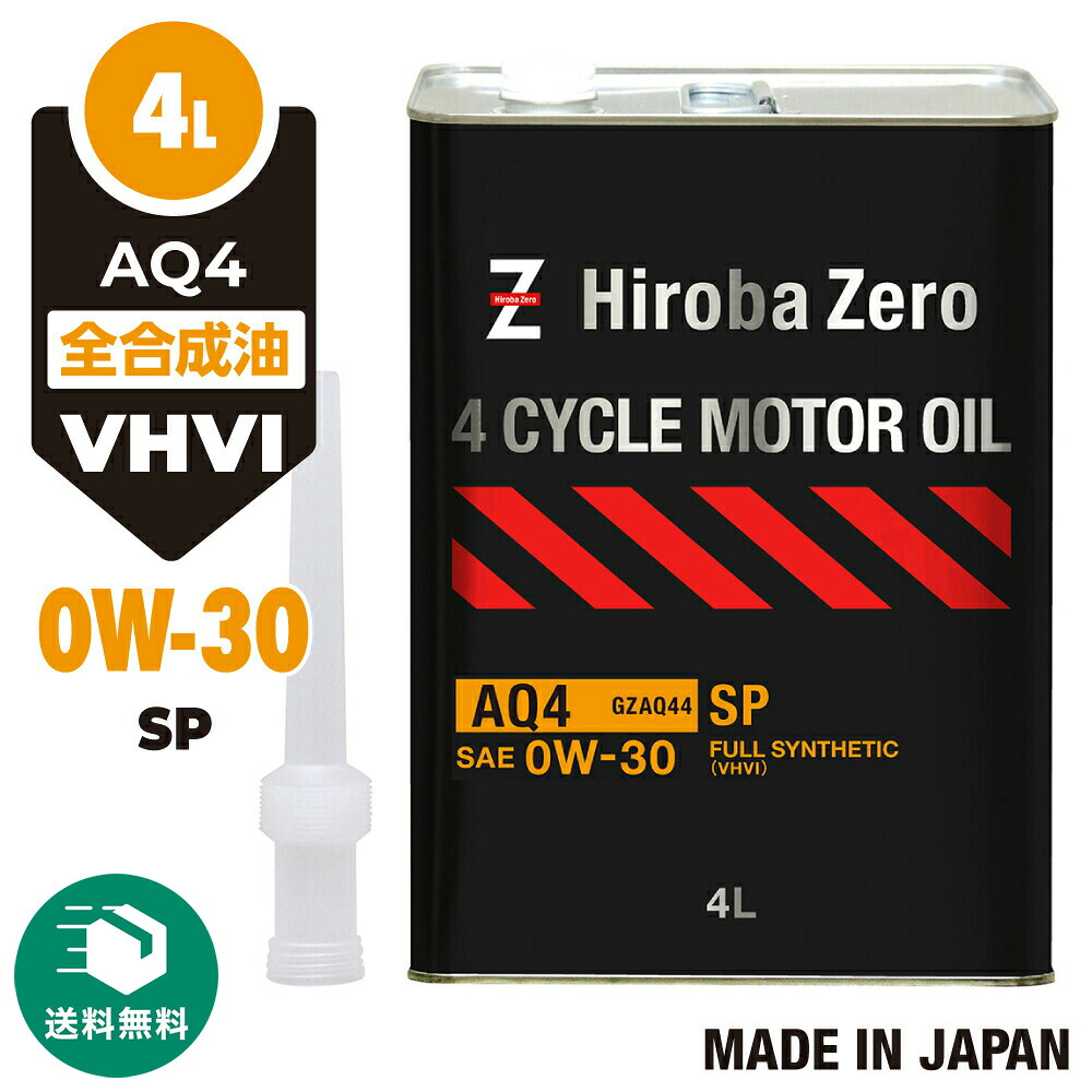 Hiroba Zero 5W-30 ディーゼル DL-1 エンジンオイル 20L | COMBRAILLES.COM