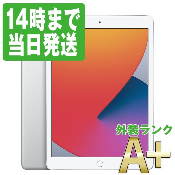 独特の素材 iPad 第8世代 32GB ほぼ新品 SIMフリー Wi-Fi Cellular