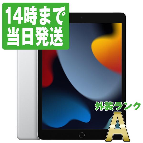 美品) iPad 第9世代 WiFi Cellular Simフリー 64GB | labiela.com