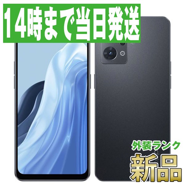 新品 OPPO Reno7 A スターリーブラック A201OP ワイモバイル版 | tspea.org