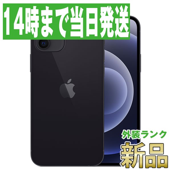 2021新作モデル iPhone12 128GB ブラック SIMフリー 本体 スマホ