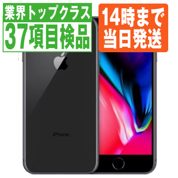 スマートフォン/携帯電話 スマートフォン本体 楽天市場】【中古】 iPhone8 64GB シルバー SIMフリー 本体 スマホ 