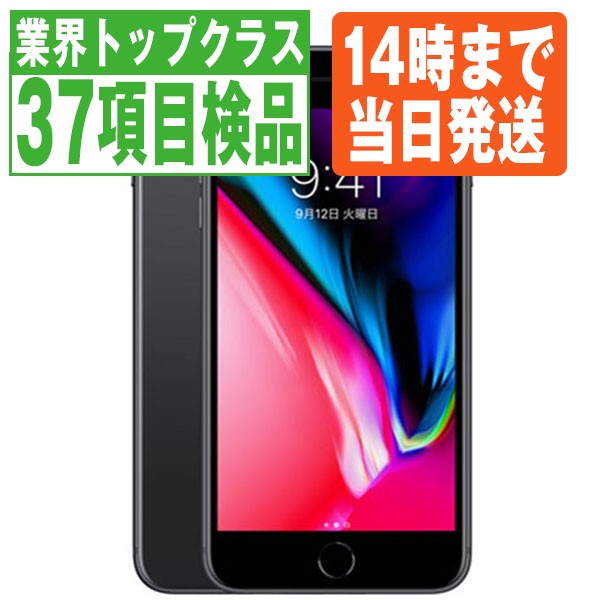 iPhone - iPhone8Plus256GBスペースグレー SIMフリー ※1/10までの+