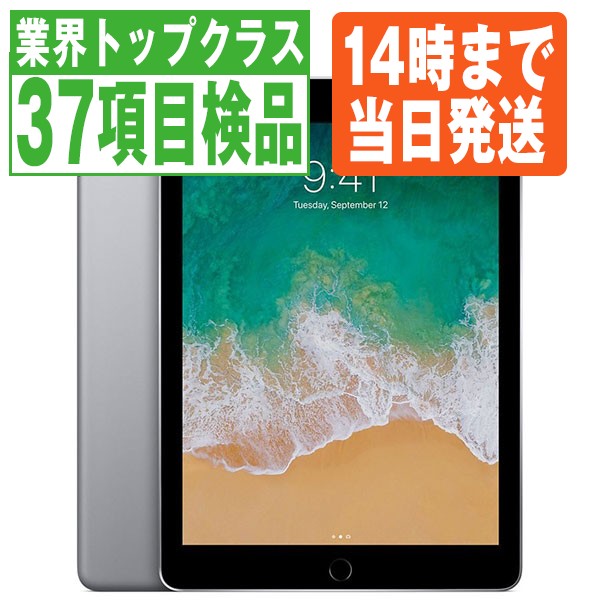 WEB限定カラー iPad 第5世代 32GB 良品 SIMフリー Wi-Fi+Cellular