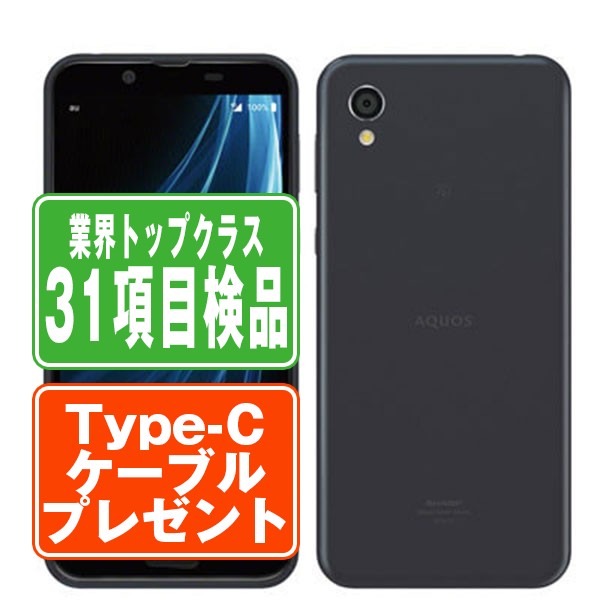 楽天市場】【中古】 AQUOS wish SH-M20 アイボリー Aランク SIMフリー