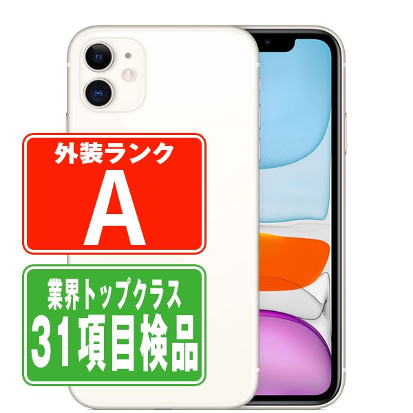 iPhone 11 128GB ホワイト 最大容量80% 楽天市場】【中古】 iPhone11 128GB ホワイト SIMフリー 本体