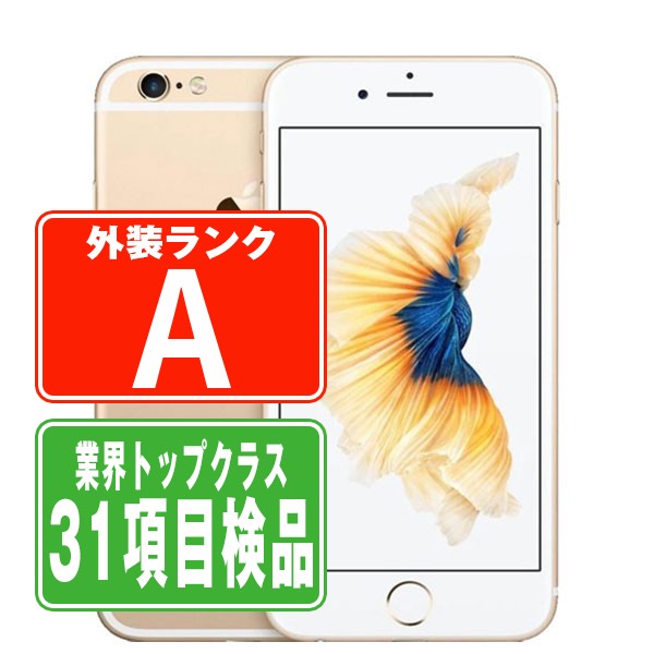 【中古】 iPhone6S 64GB ゴールド A位置づける SIM無償性 本体 スマホ iPhone 6S アイフォン アップル apple  【引きうけるあり】 【貨物輸送無料】 ip6smtm298