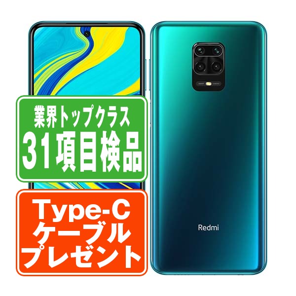 【中古】 Redmi Note 9S 64GB オーロラブルー SIMフリー 本体 スマホ 【保証あり】 【送料無料】 xrn9s64bl7mtm
