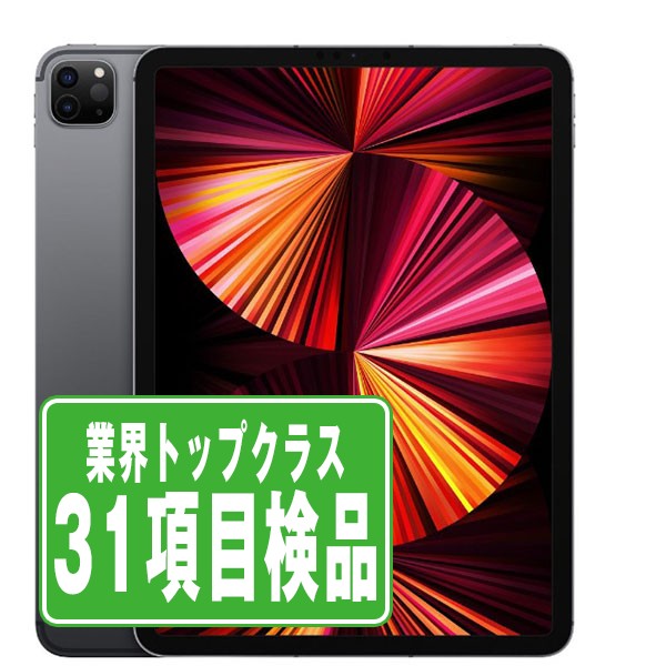 楽天市場】Apple Apple A2377 iPad Pro 第3世代 256GB 128GB スペース 