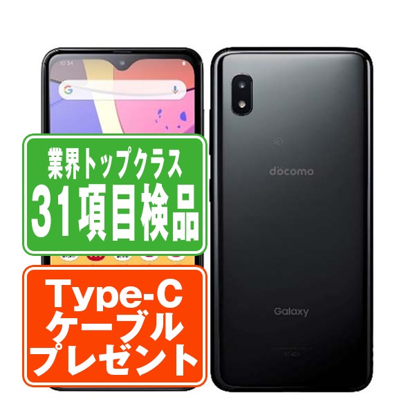 楽天市場】【中古】 SCV49 Galaxy A21 シンプル ブラック SIMフリー 本体 au スマホ ギャラクシー 【あす楽】 【保証あり】  【送料無料】 scv49bk7mtm : トリスマ 2号店 楽天市場店