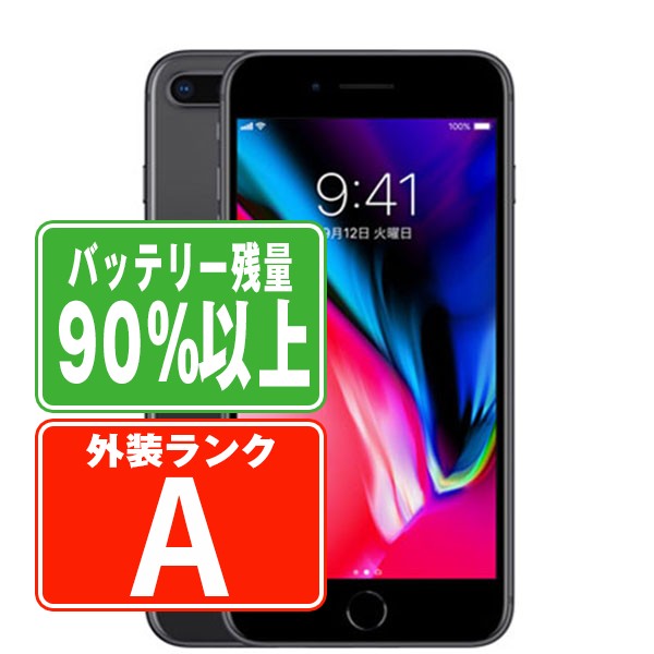 乾電池90%以上 【中古】 iPhone8 Plus 64GB 間隔文字薄墨色 A位置づける SIM無償性 本体 スマホ iPhone 8 Plus アイフォン アップル apple  【引きうけるあり】 【貨物輸送無料】 ip8pmtm798b